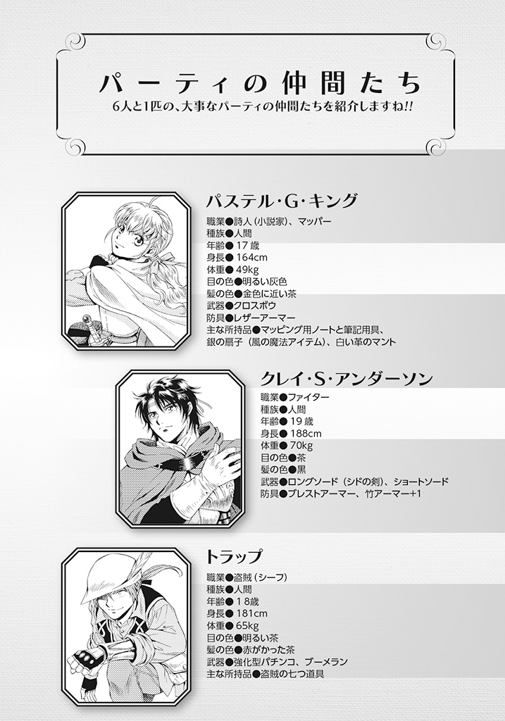 電撃文庫 新フォーチュン クエストii 8 月の光とセオドーラ 試し読み 3ページ