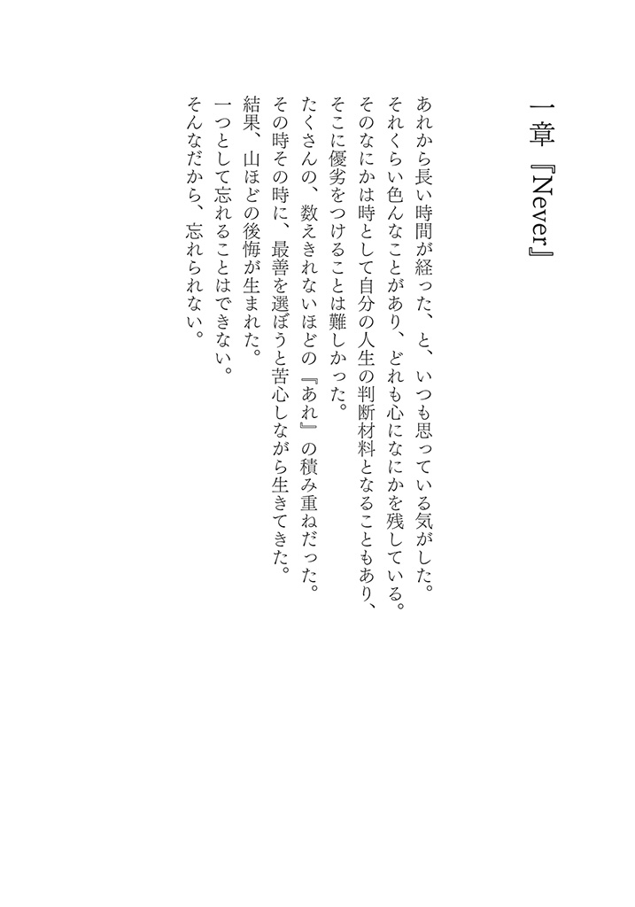 電撃文庫 嘘つきみーくんと壊れたまーちゃん11 の彼方は愛 試し読み 3ページ