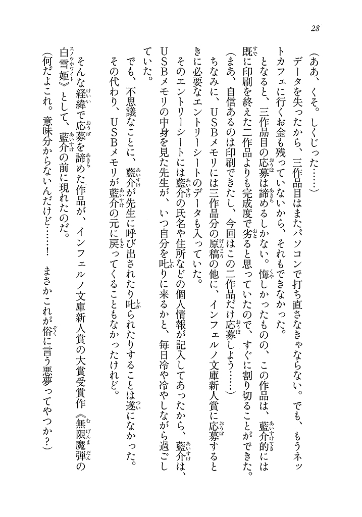 電撃文庫 ラノベ作家になりたくて震える 試し読み ページ