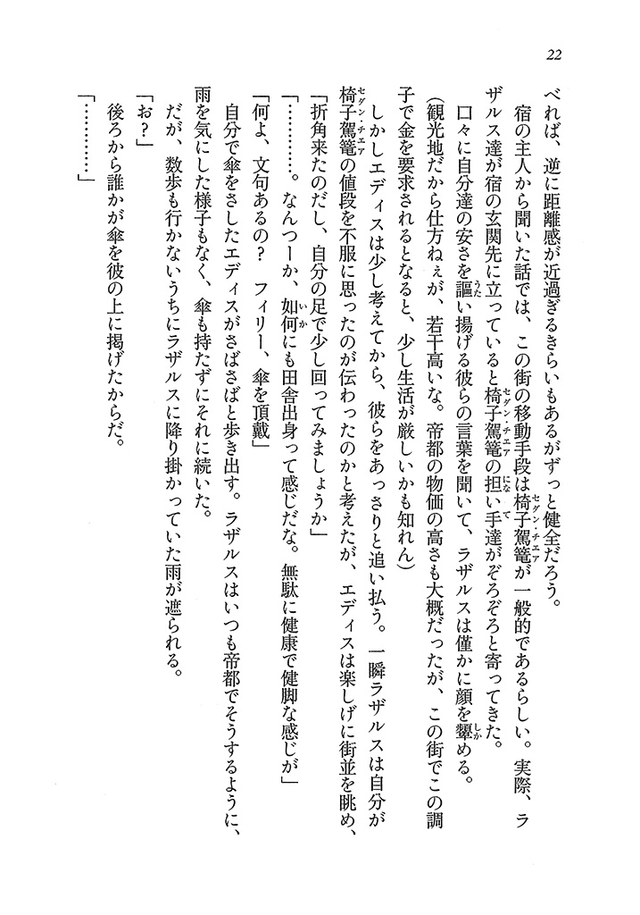 Dengekibunko Jp Books 1801tobakushi3 Book Img 1