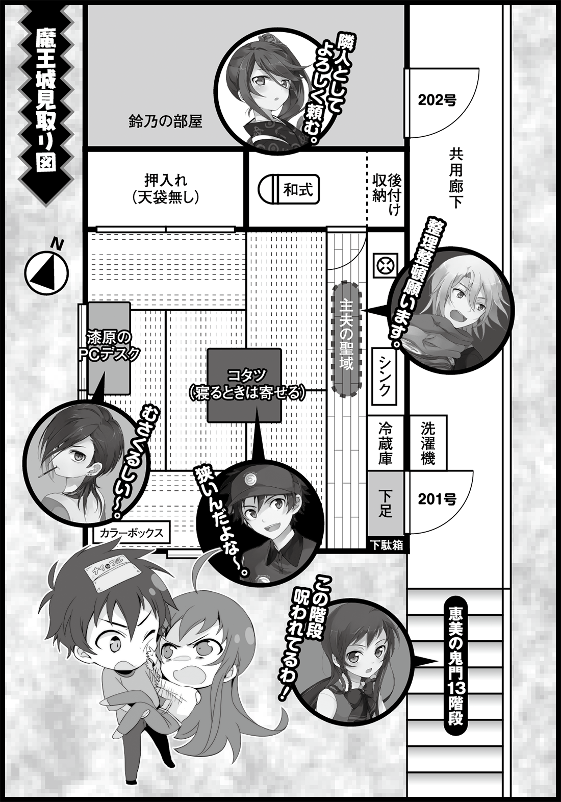 はたらく 魔王 さま エミリア 結婚