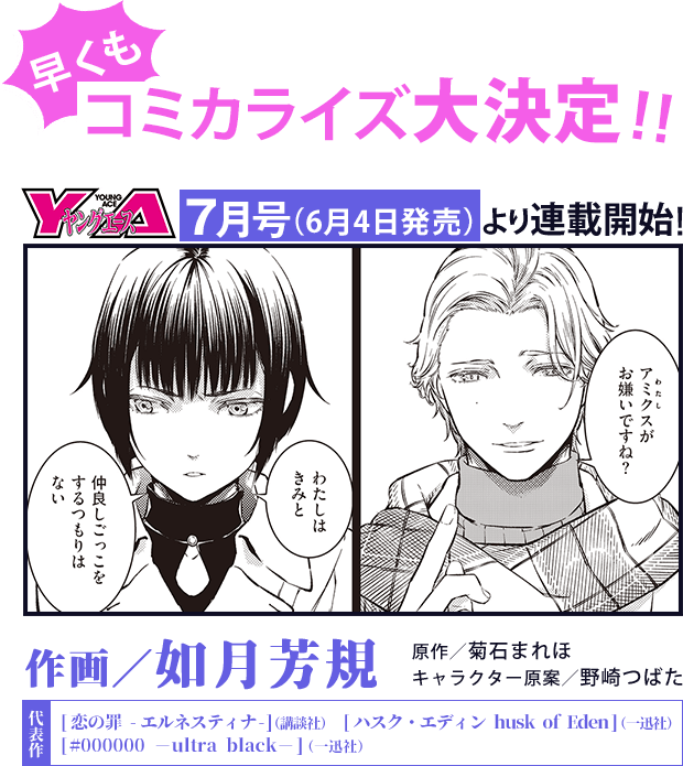 ユア フォルマ 電撃文庫 電撃の新文芸公式サイト