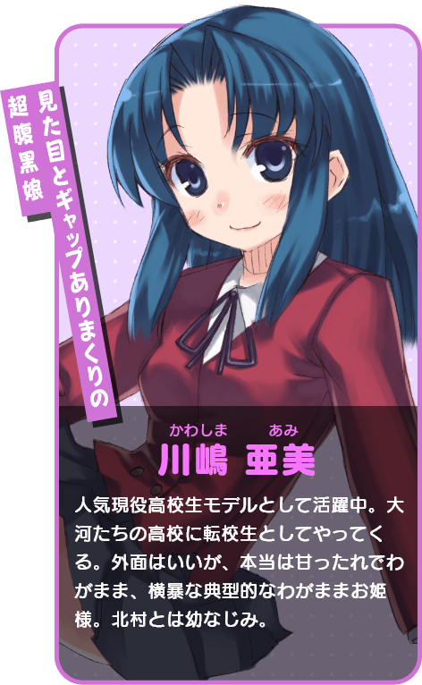 とらドラ 15周年記念特設ページ とらドラ 特設ページ 電撃文庫 電撃の新文芸公式サイト