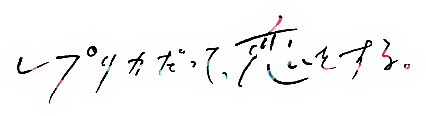 レプリカだって恋をする。