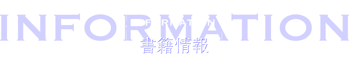 INFORMATION