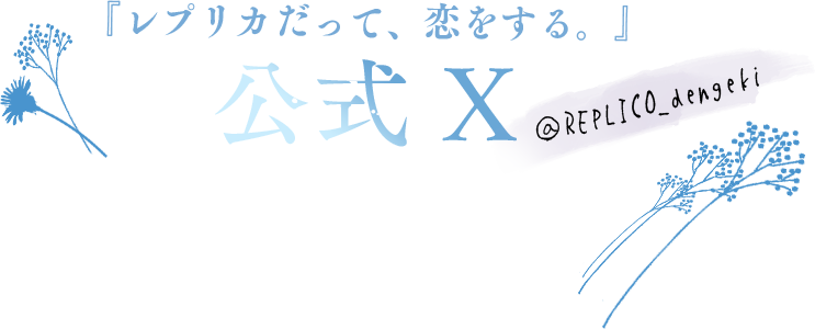 公式X