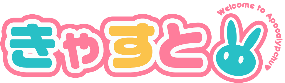 きゃすと