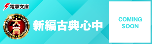 孤高の電波美少女と恋で繋がったらギガ重い