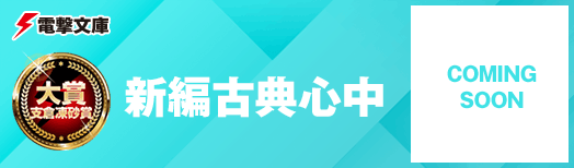 新編古典心中