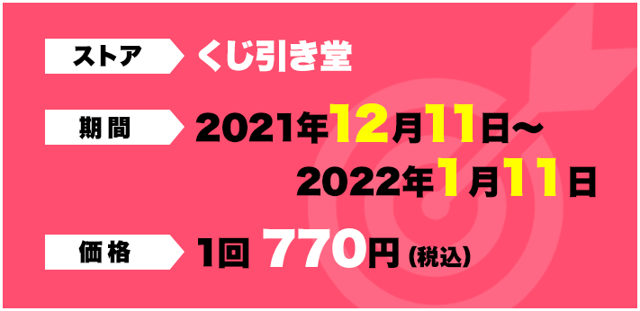 電撃文庫 冬の祭典オンライン2021｜電撃文庫公式サイト