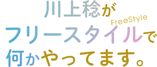 小説 | 川上稔 公式サイト