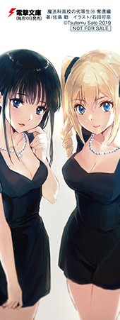 とらのあな特典画像