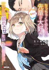 とらのあな特典画像