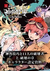 メロンブックス特典画像