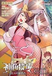 ゲーマーズ特典画像