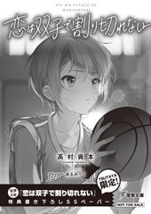 ツタヤ特典画像
