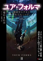 メロンブックス特典画像