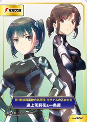 アニメイト特典画像