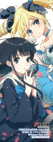 とらのあな特典画像