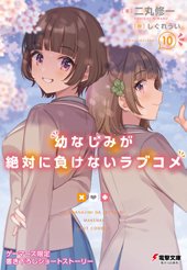 ゲーマーズ特典画像