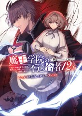 アニメイト特典画像