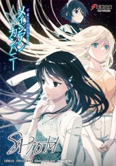 ゲーマーズ特典画像