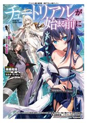 アニメイト特典画像