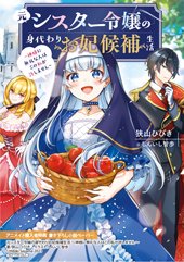 アニメイト特典画像