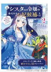 メロンブックス特典画像